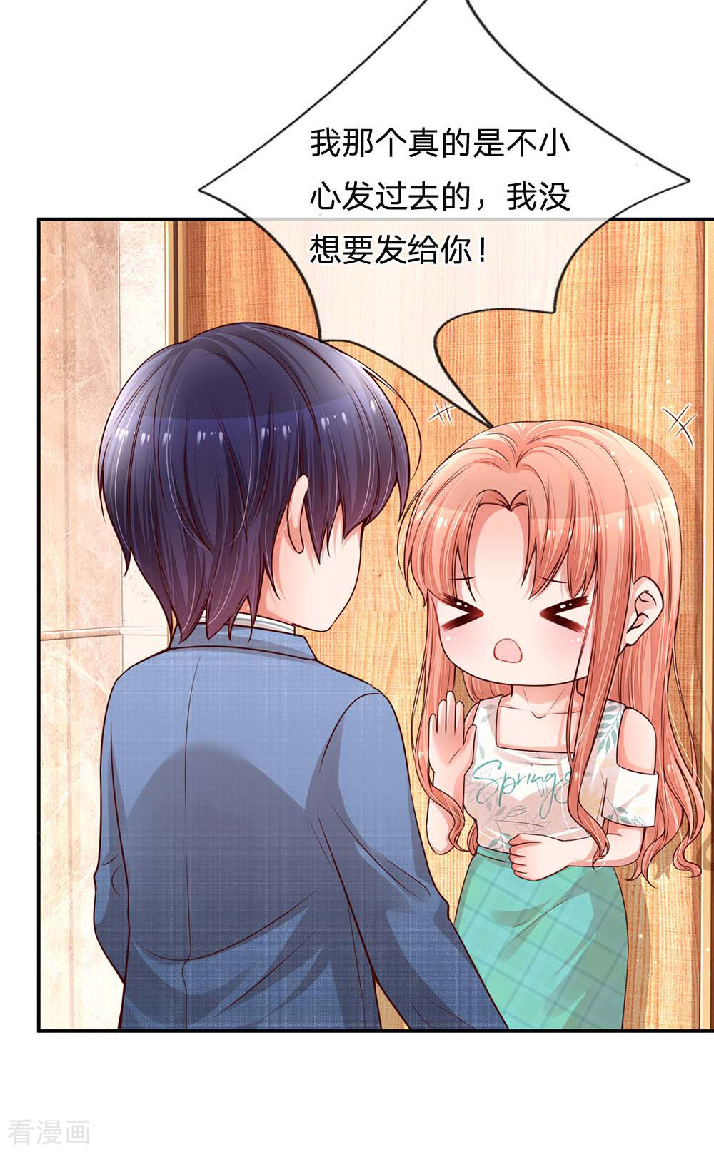 妈咪快跑：爹地追来了175话