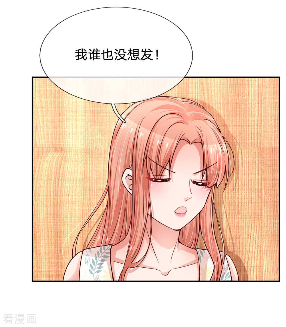 妈咪快跑：爹地追来了175话