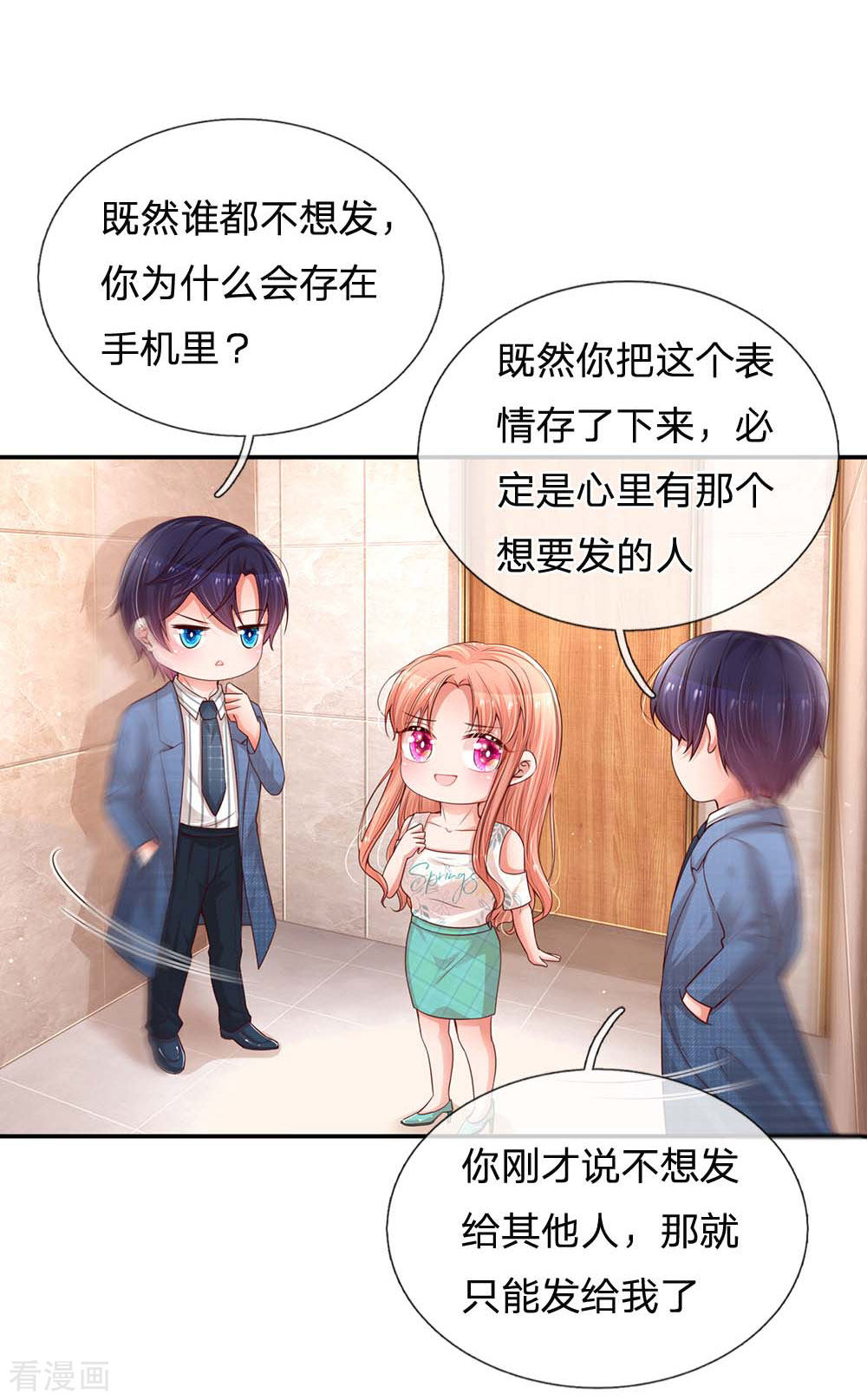 妈咪快跑：爹地追来了175话