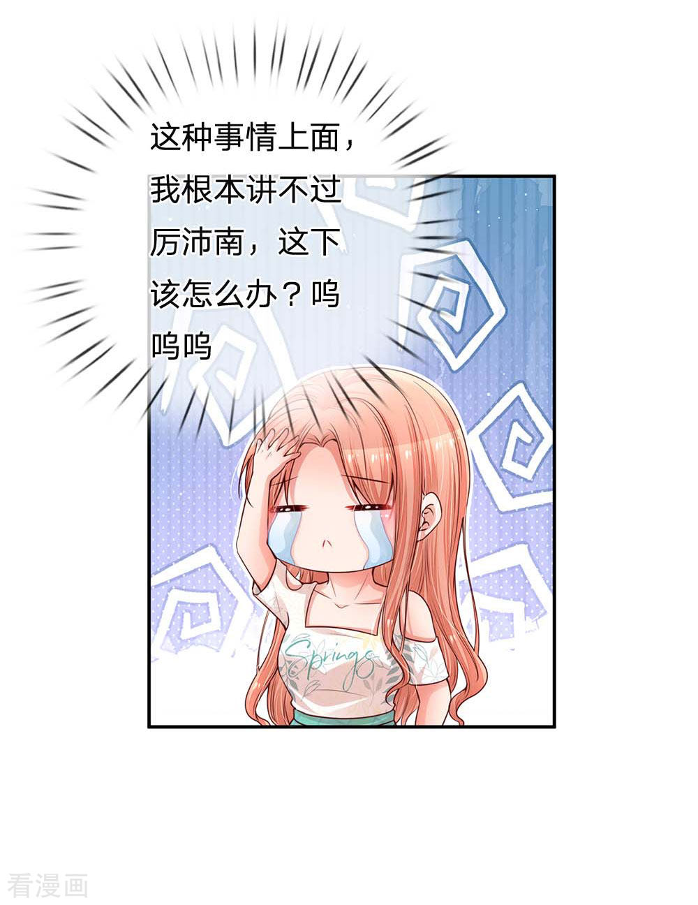 妈咪快跑：爹地追来了175话