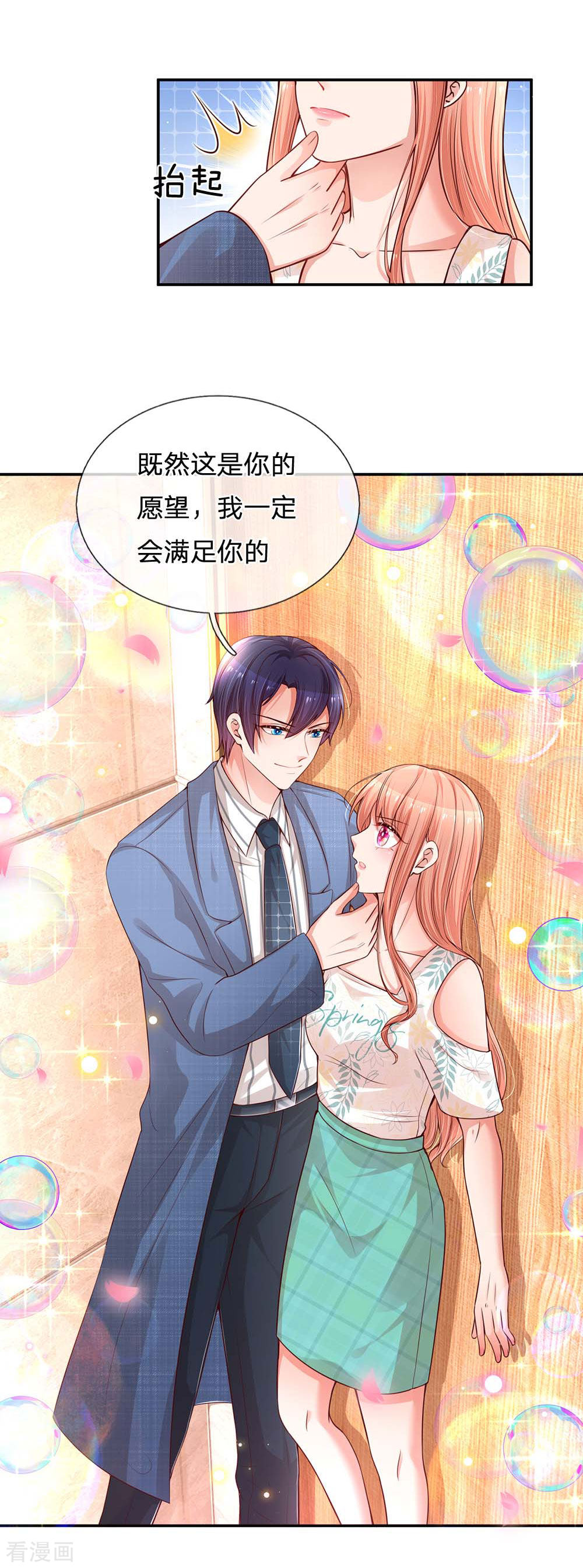 妈咪快跑：爹地追来了175话