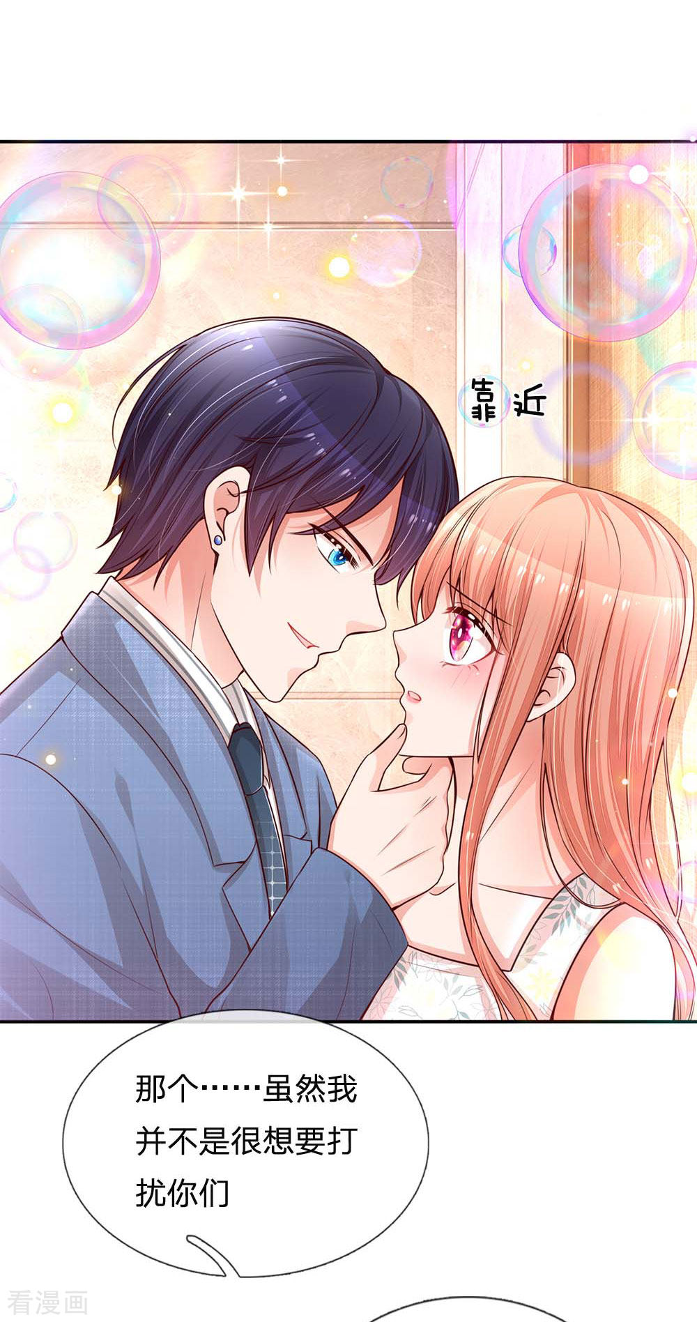 妈咪快跑：爹地追来了175话