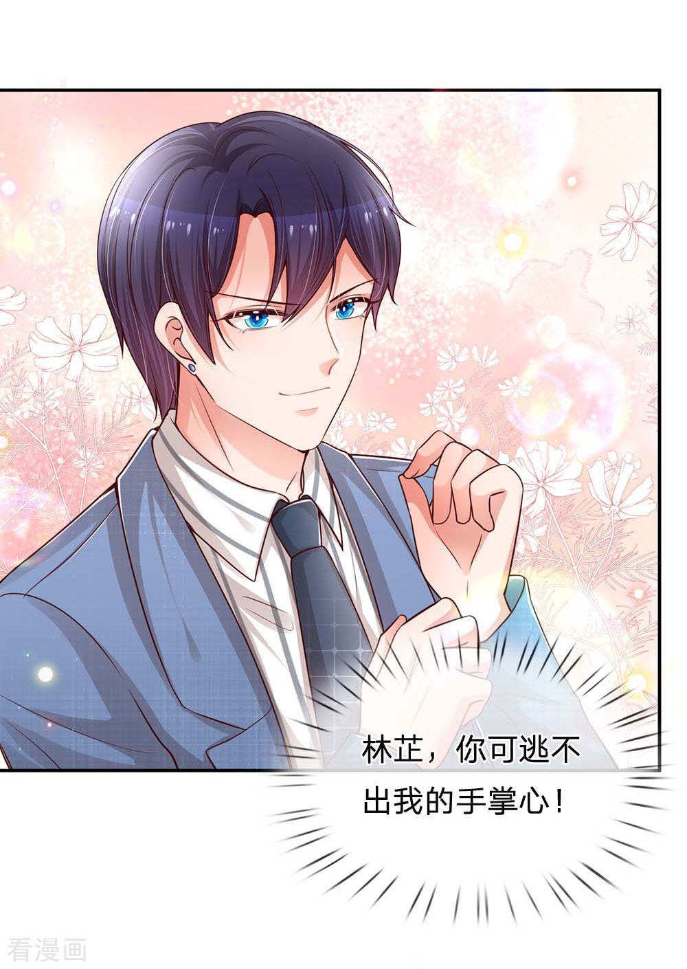 妈咪快跑：爹地追来了175话