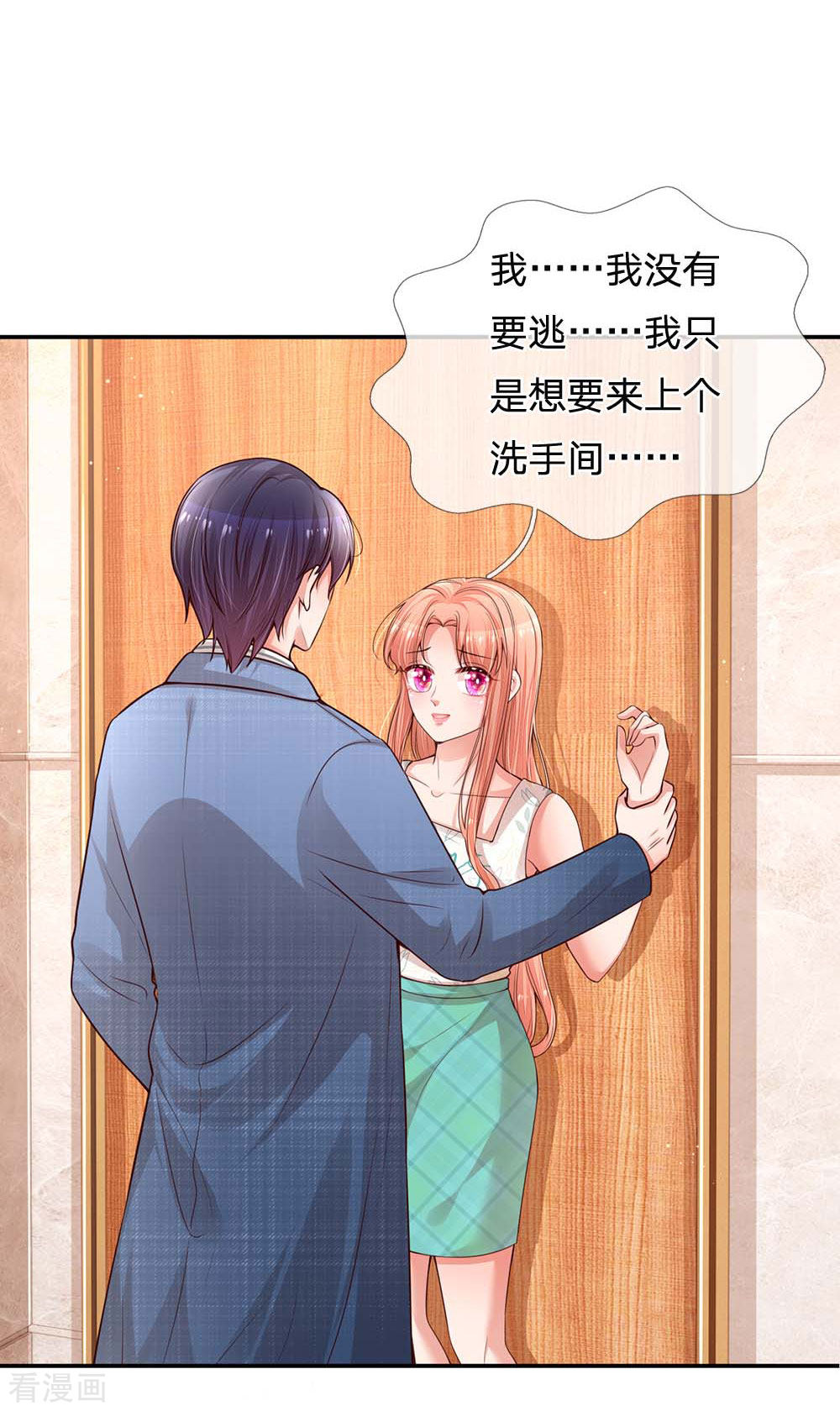 妈咪快跑：爹地追来了175话