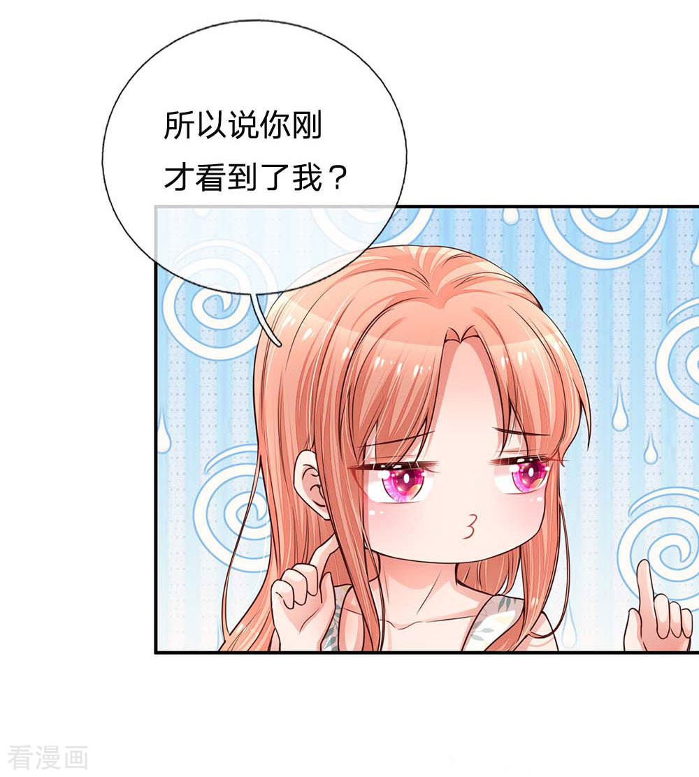 妈咪快跑：爹地追来了175话