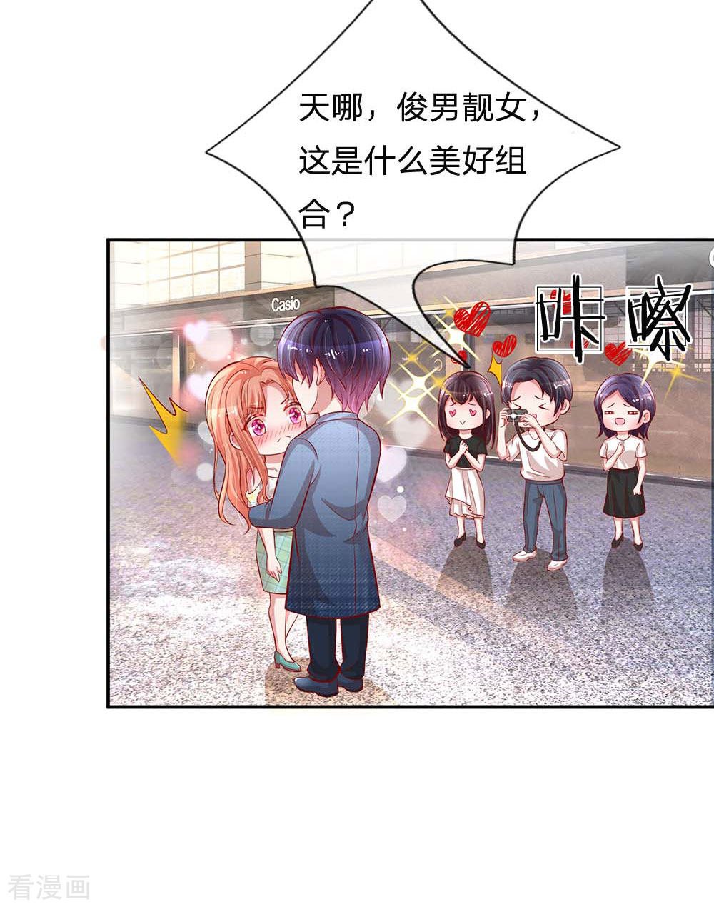 妈咪快跑：爹地追来了176话