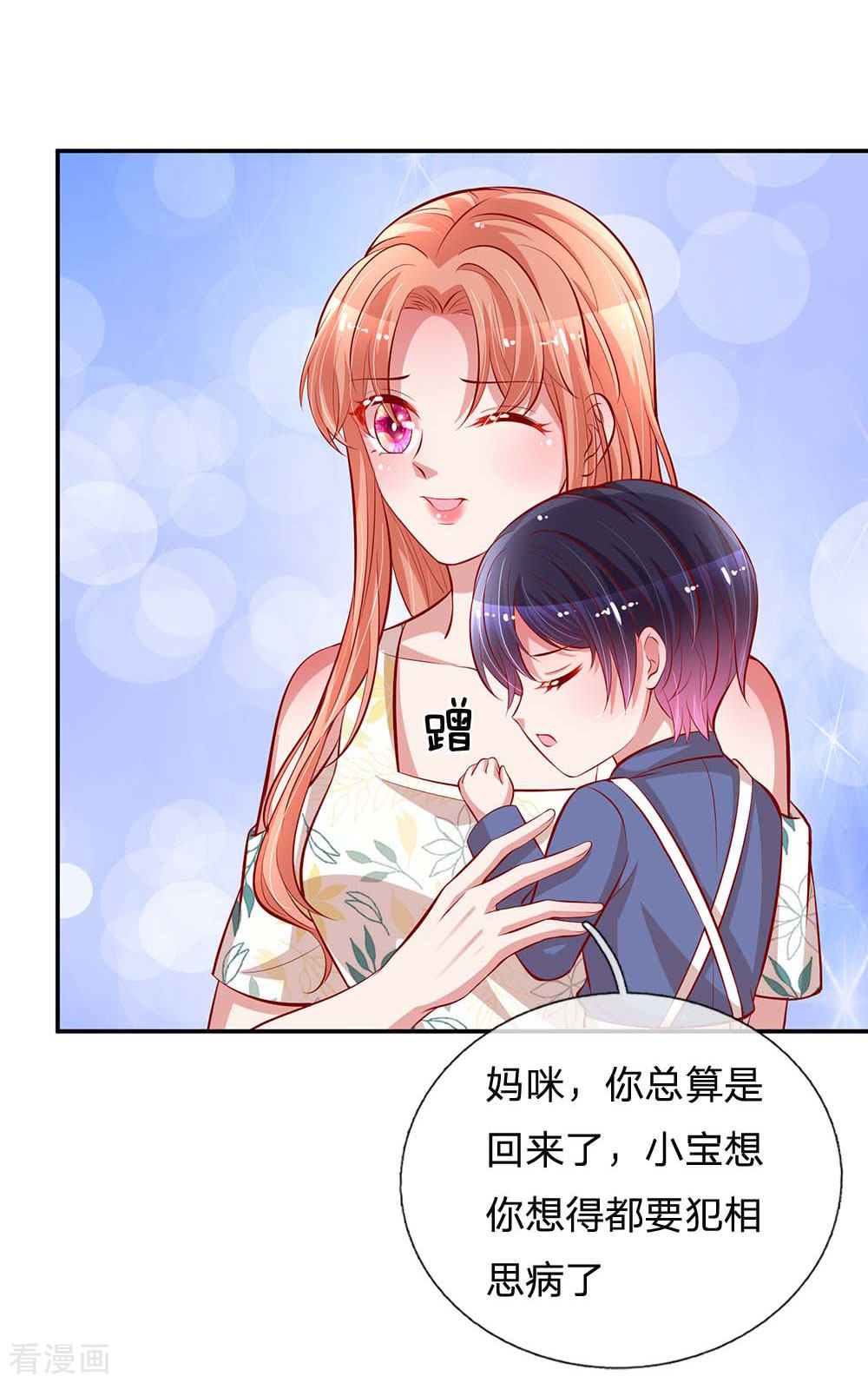 妈咪快跑：爹地追来了176话