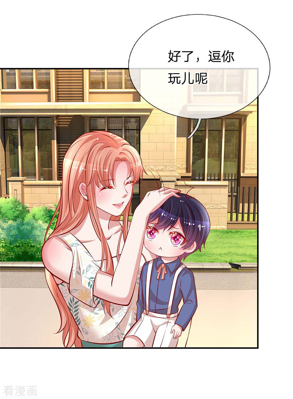 妈咪快跑：爹地追来了176话
