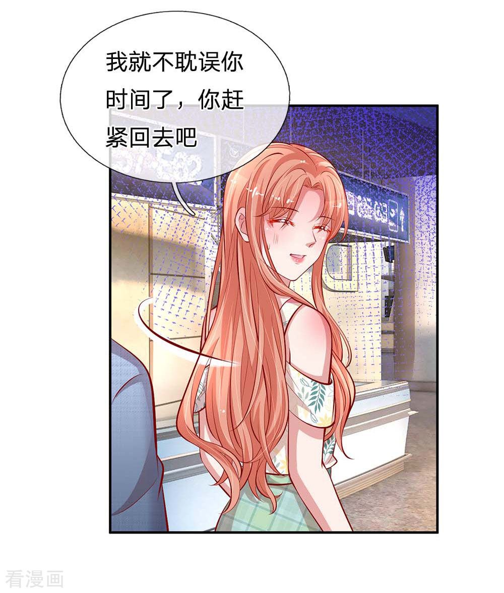 妈咪快跑：爹地追来了176话