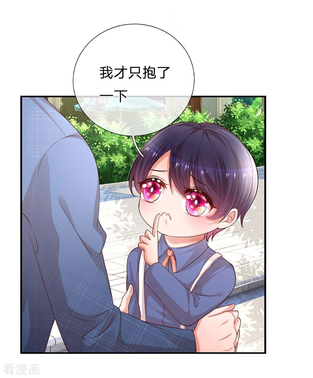 妈咪快跑：爹地追来了177话