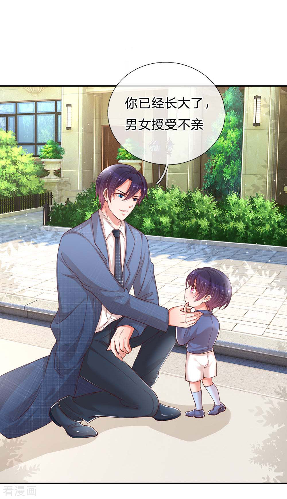 妈咪快跑：爹地追来了177话