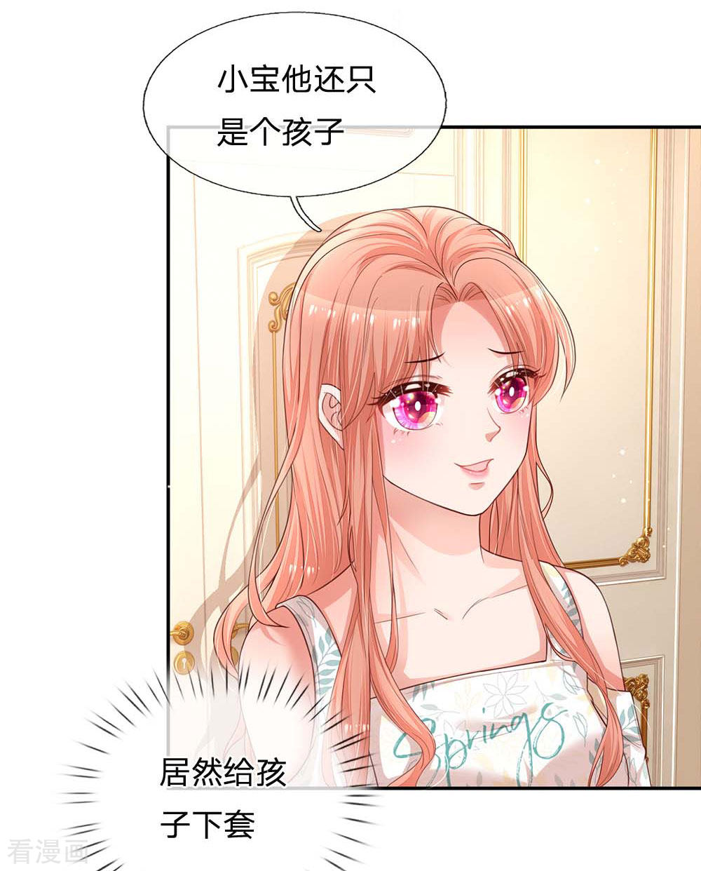 妈咪快跑：爹地追来了177话