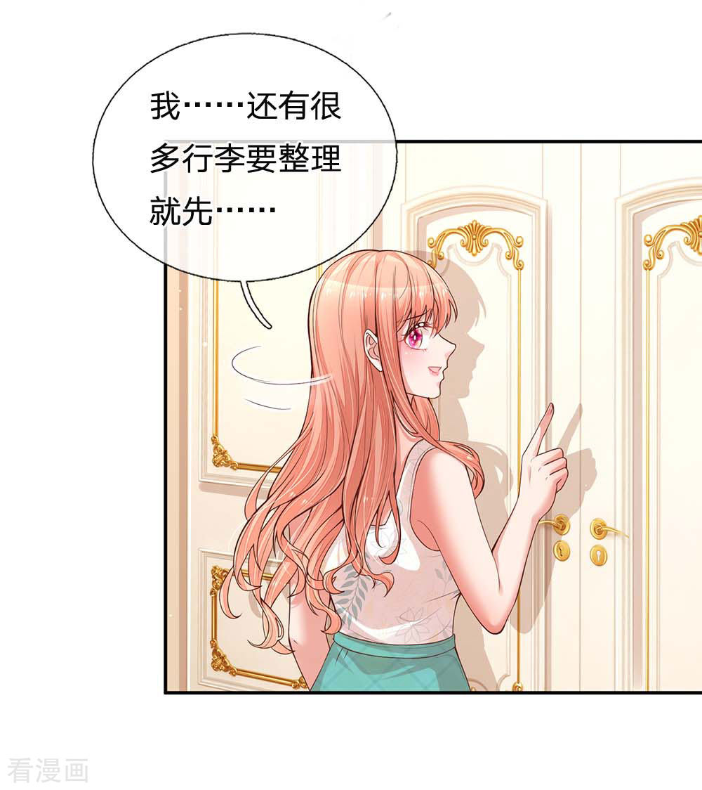 妈咪快跑：爹地追来了177话