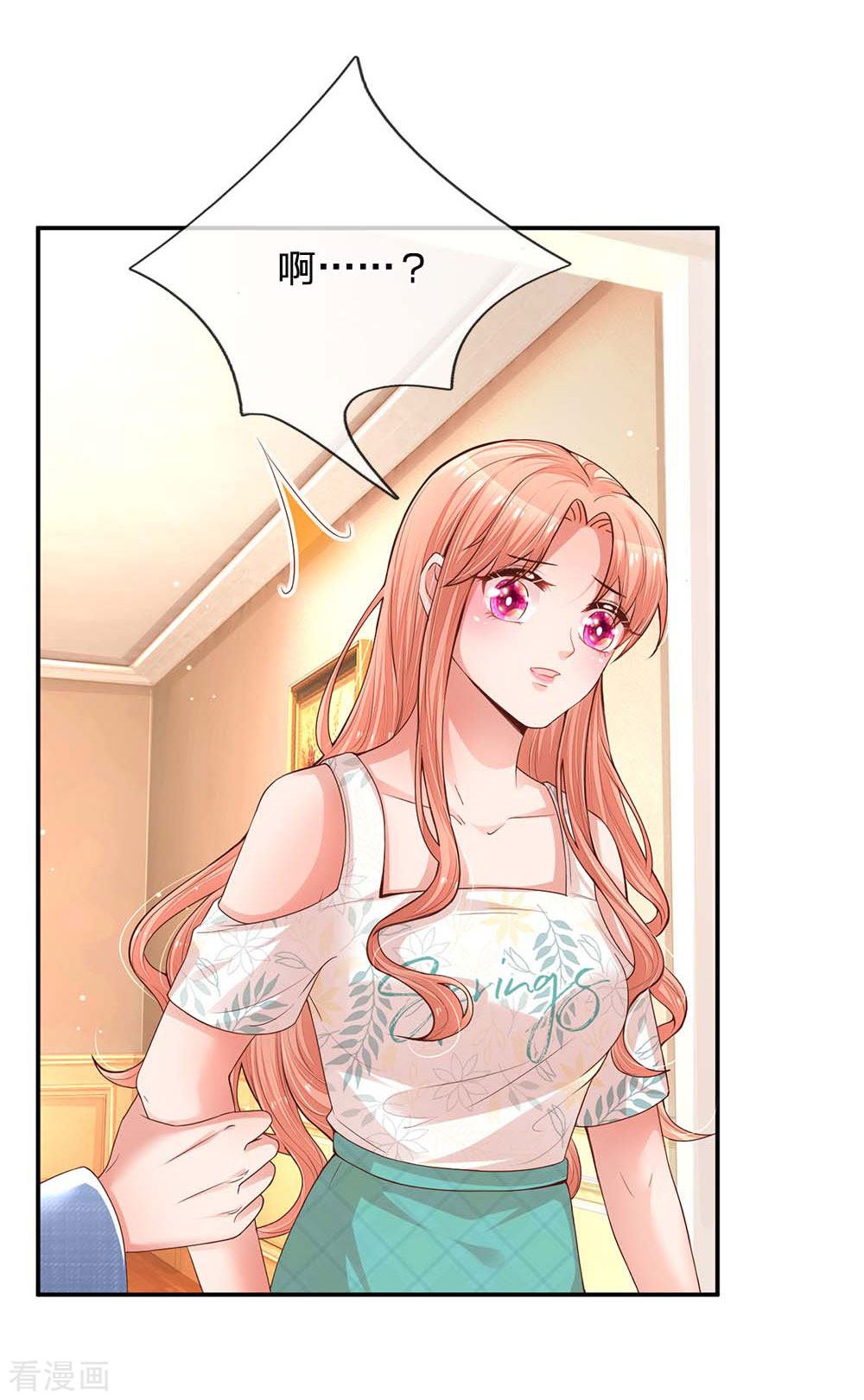 妈咪快跑：爹地追来了177话