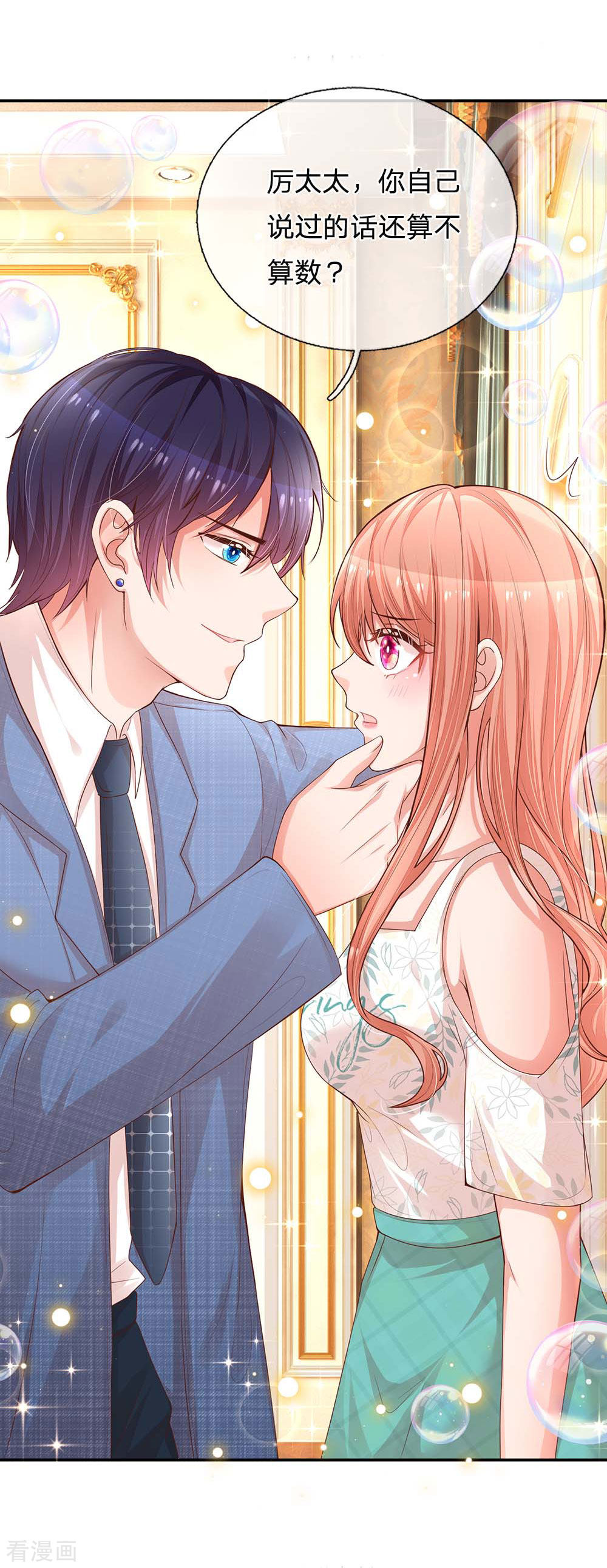 妈咪快跑：爹地追来了177话