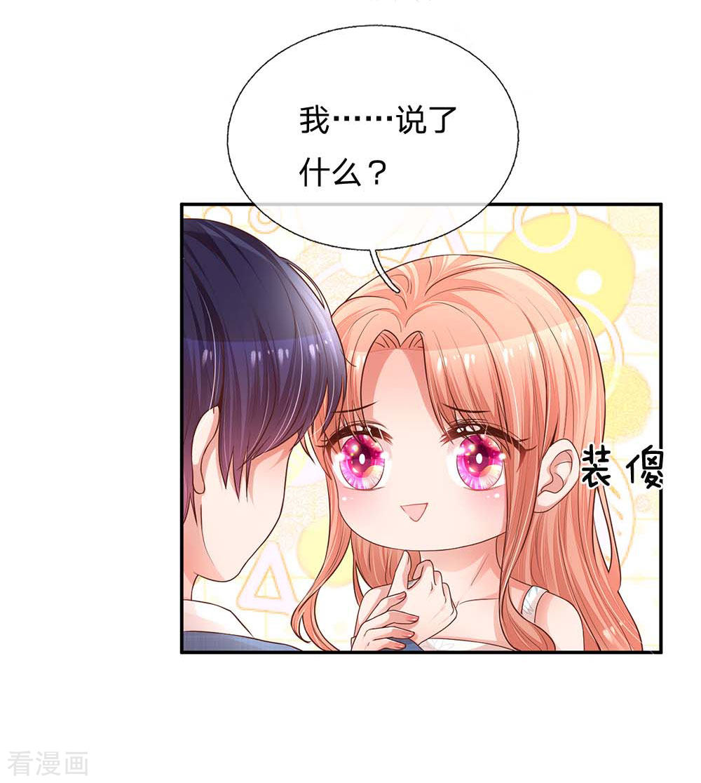 妈咪快跑：爹地追来了177话