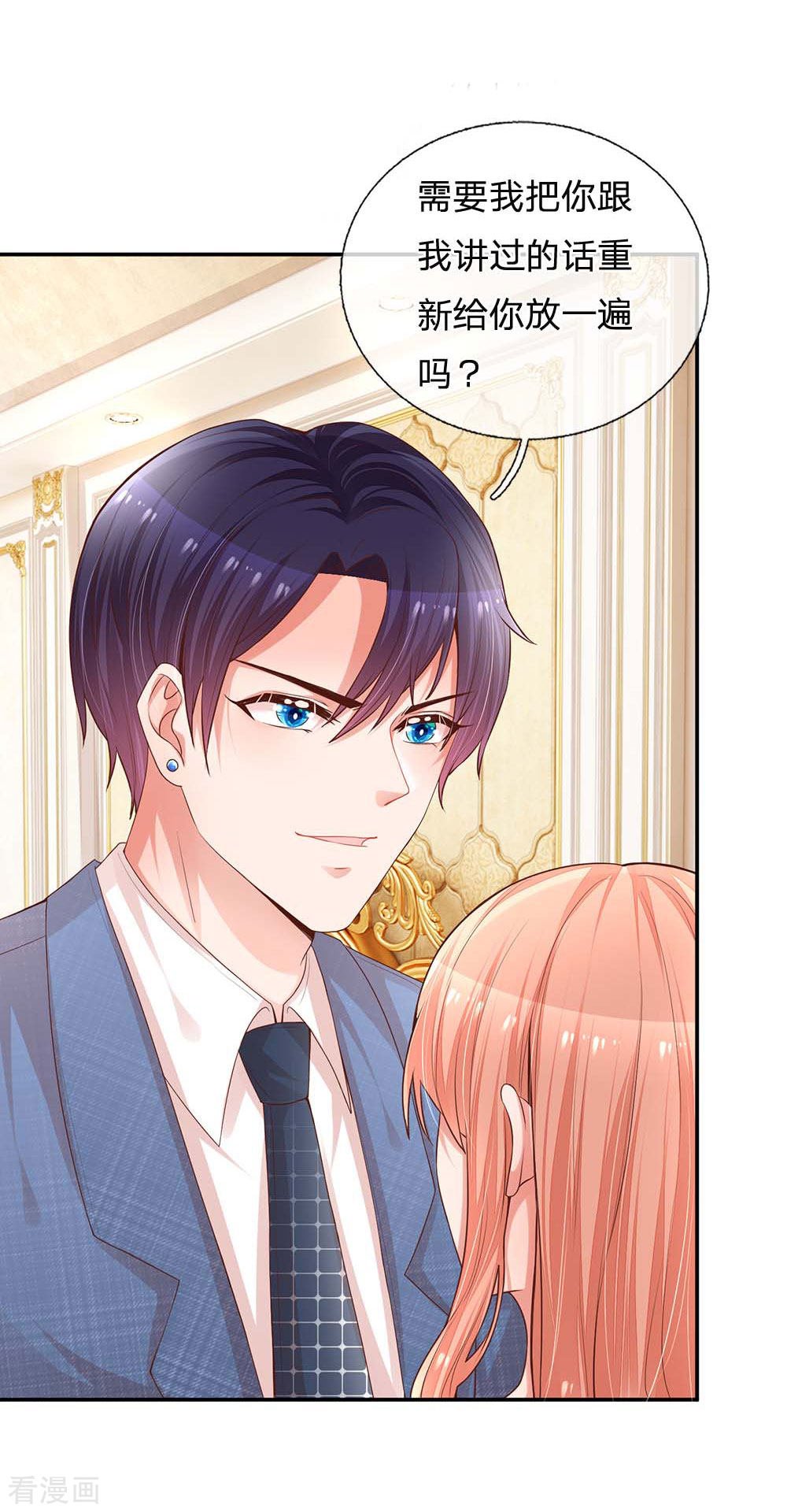 妈咪快跑：爹地追来了177话