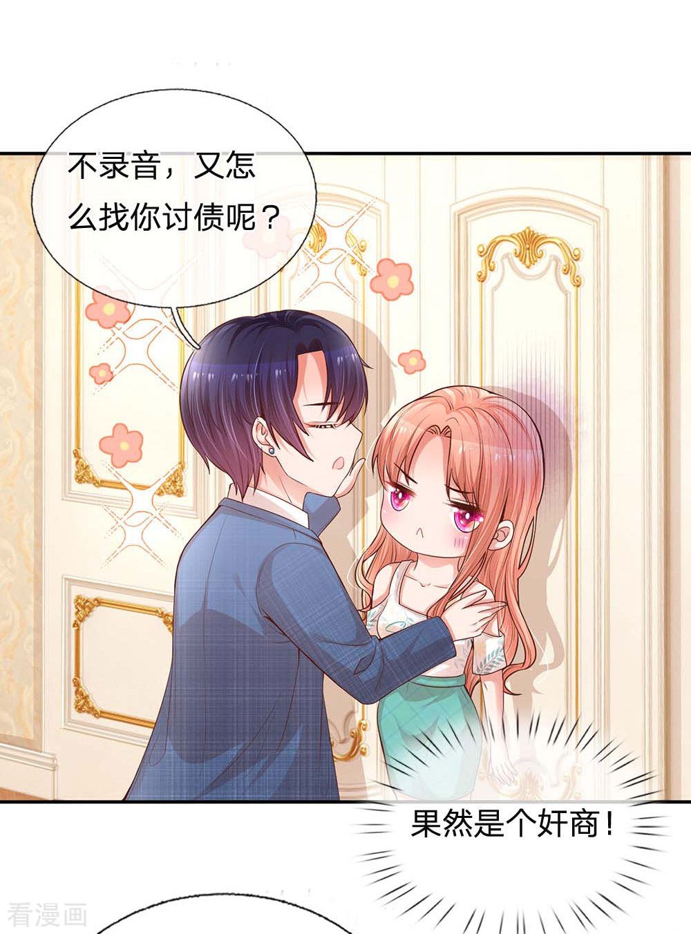 妈咪快跑：爹地追来了177话