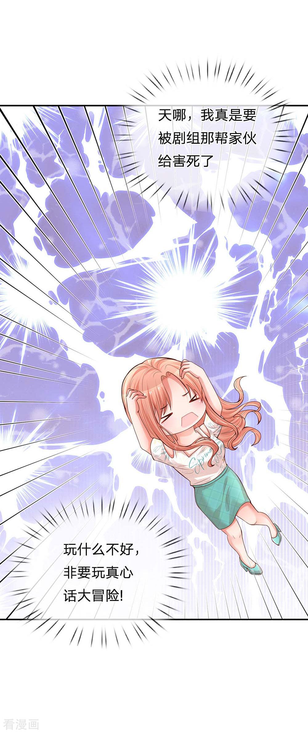 妈咪快跑：爹地追来了177话