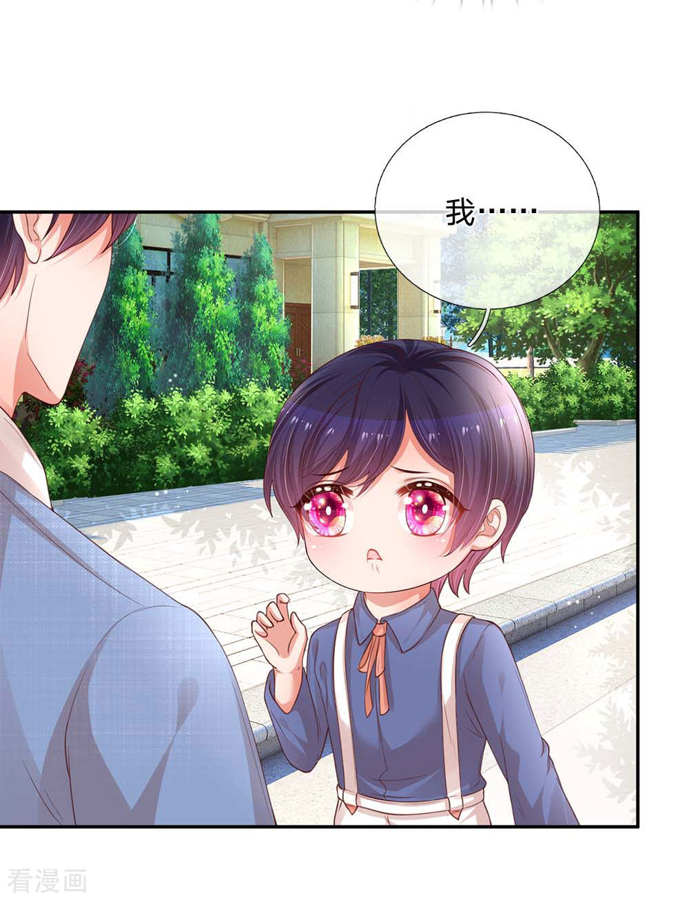 妈咪快跑：爹地追来了177话