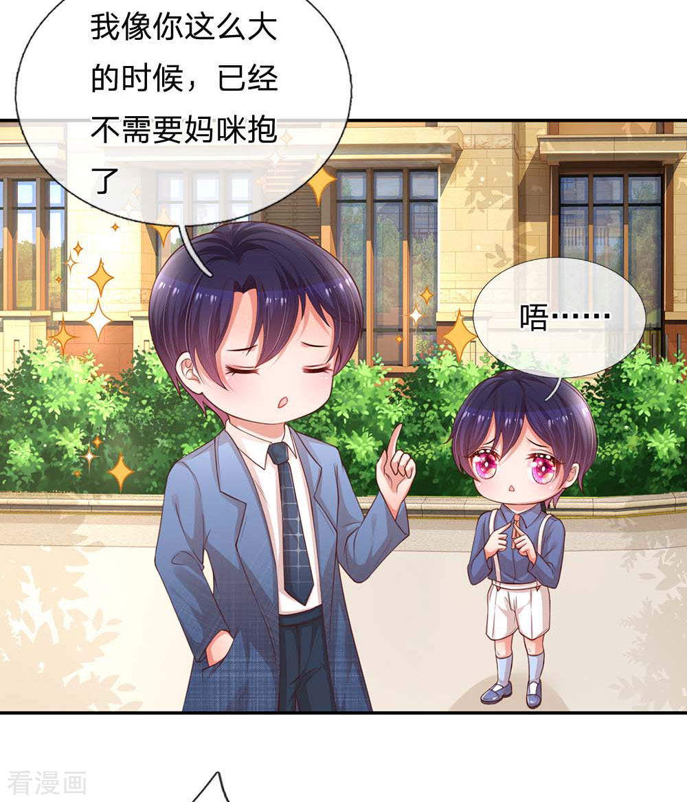 妈咪快跑：爹地追来了177话