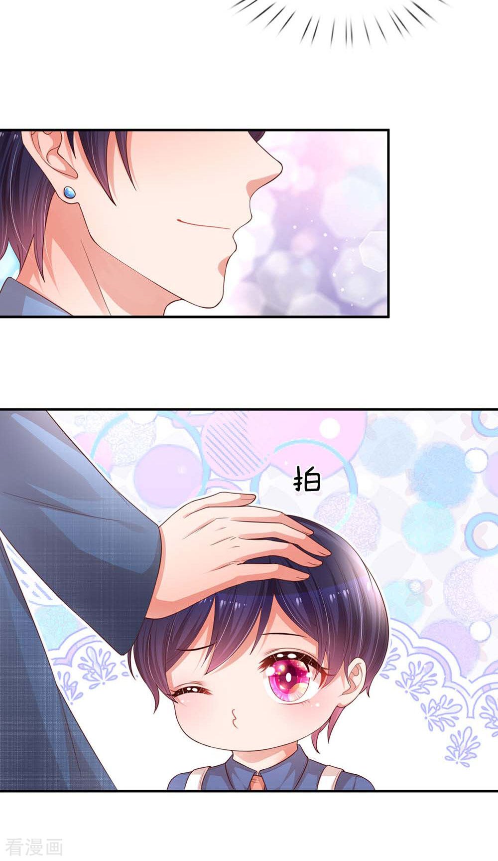 妈咪快跑：爹地追来了177话