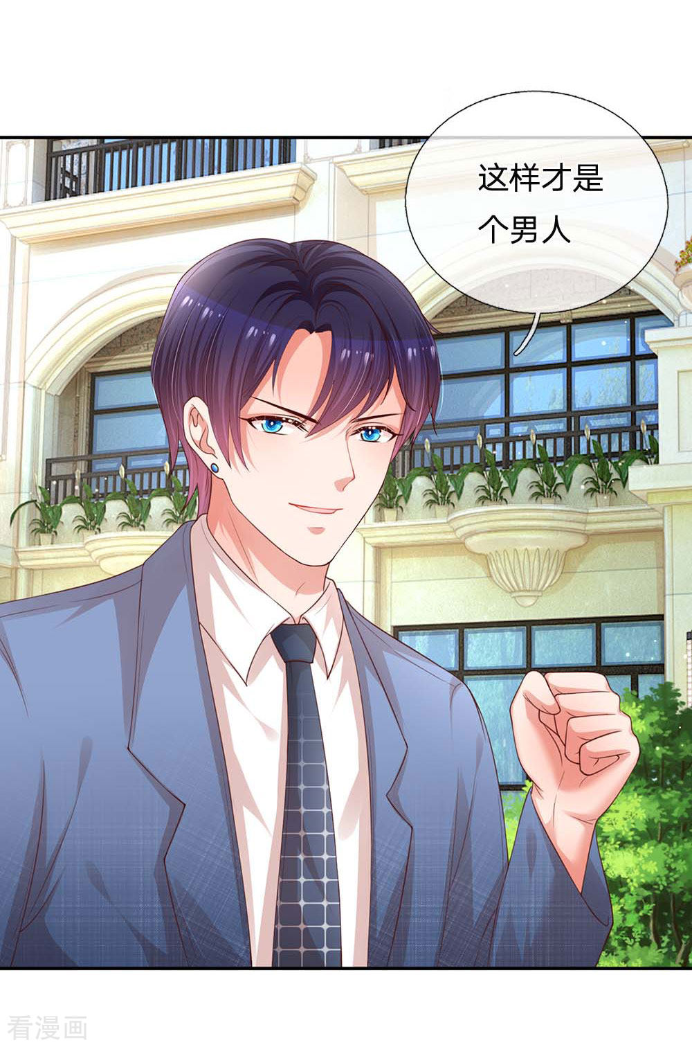 妈咪快跑：爹地追来了177话