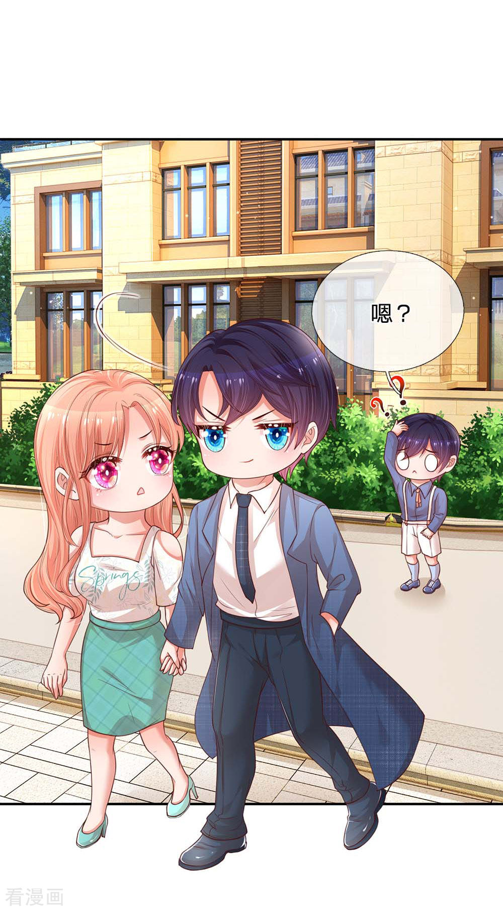 妈咪快跑：爹地追来了177话