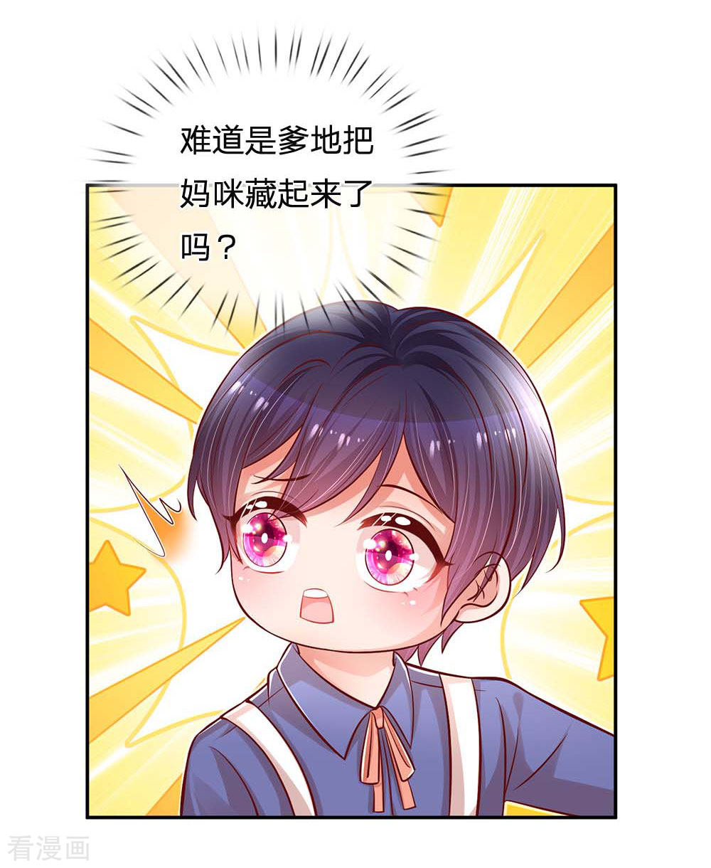 妈咪快跑：爹地追来了179话