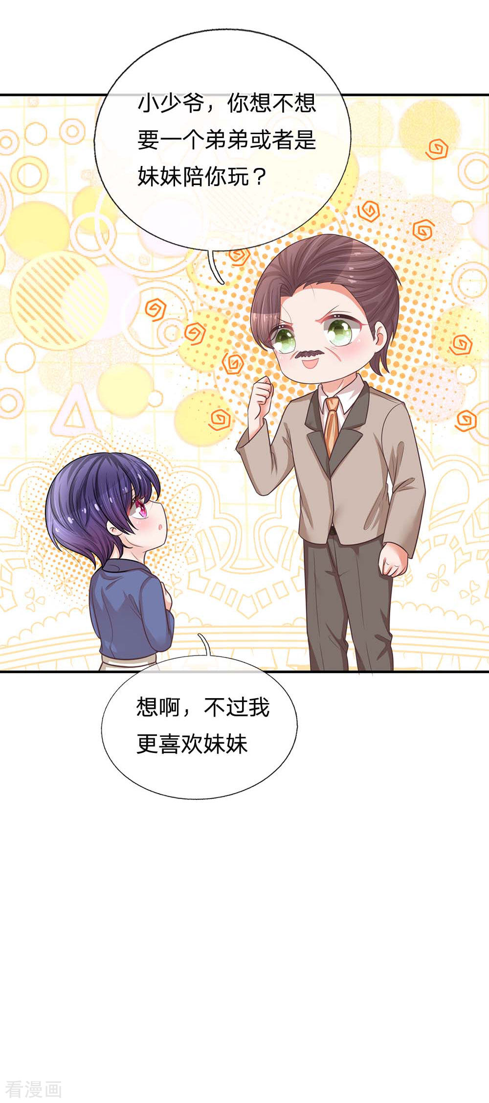 妈咪快跑：爹地追来了179话