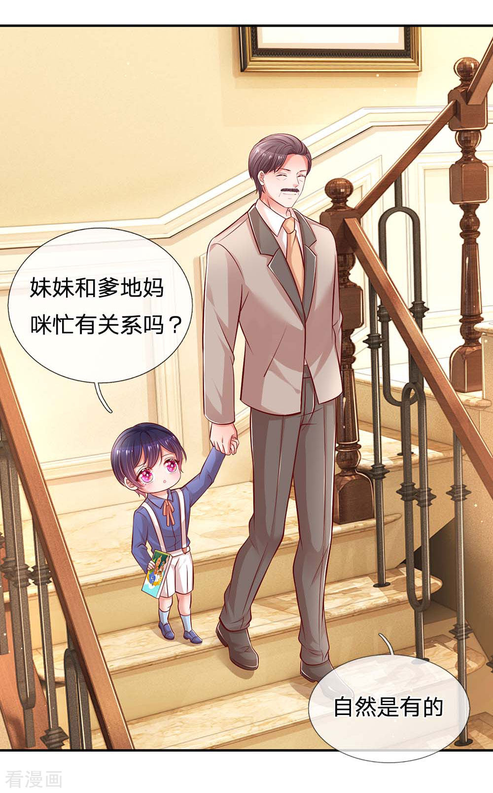 妈咪快跑：爹地追来了179话