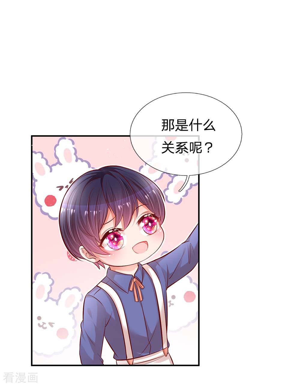 妈咪快跑：爹地追来了179话