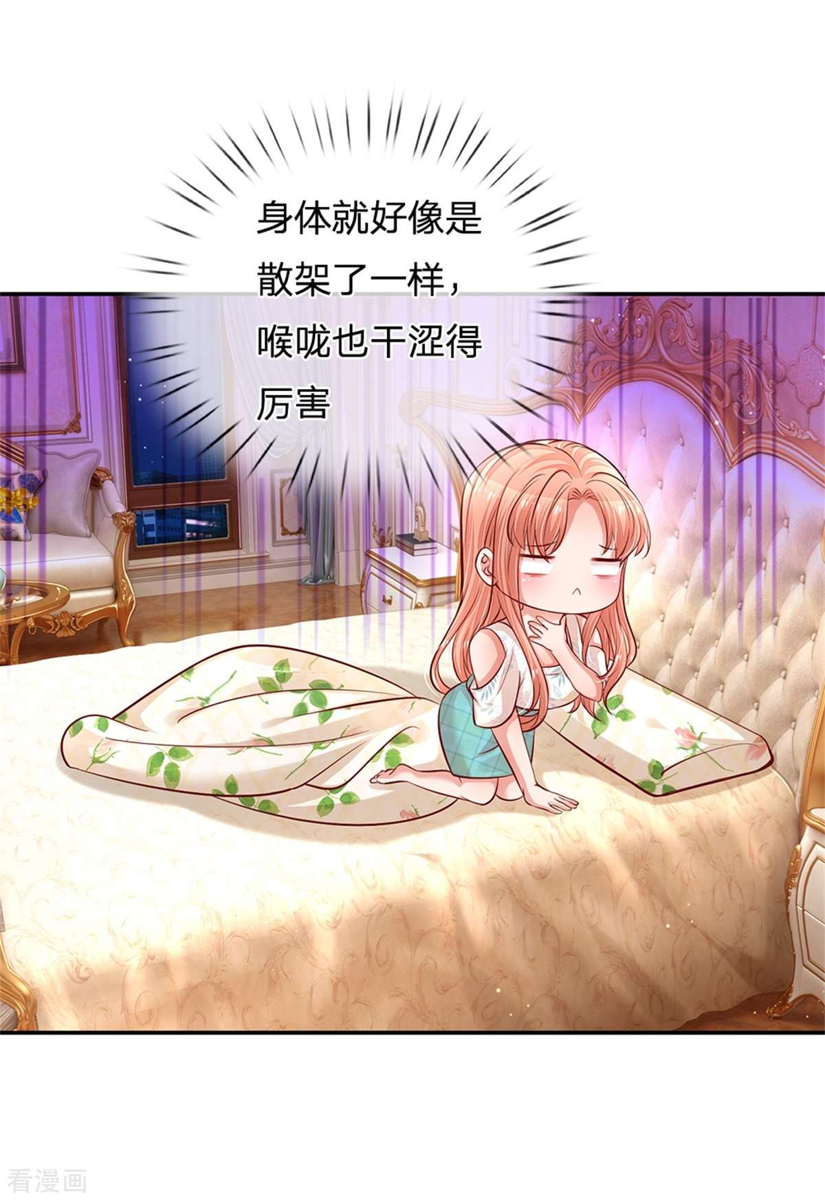 妈咪快跑：爹地追来了180话