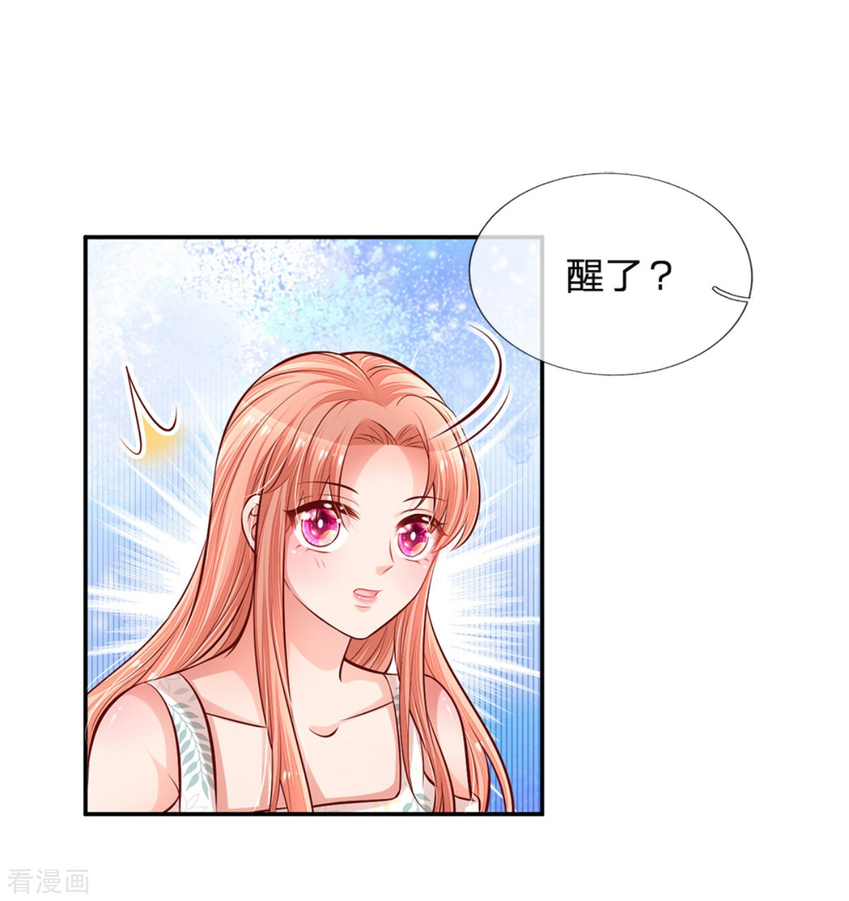 妈咪快跑：爹地追来了180话