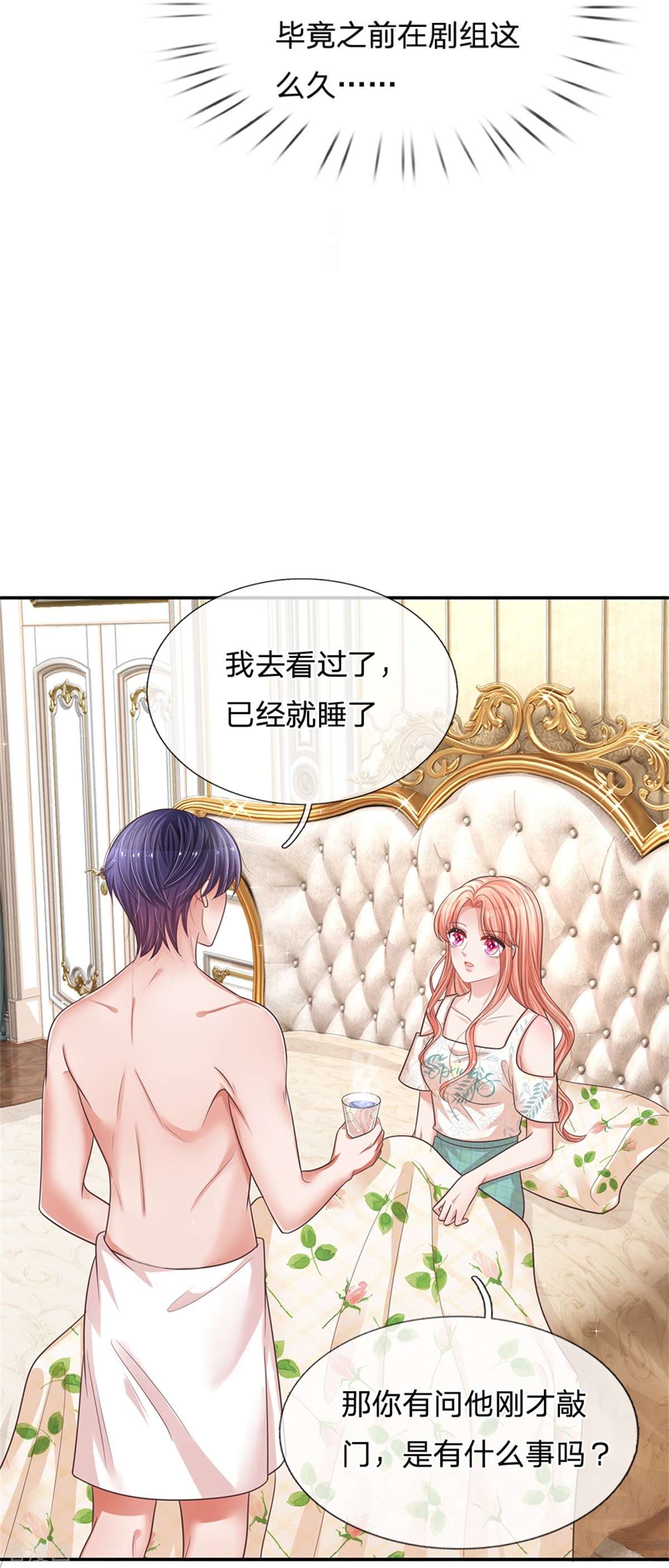 妈咪快跑：爹地追来了180话