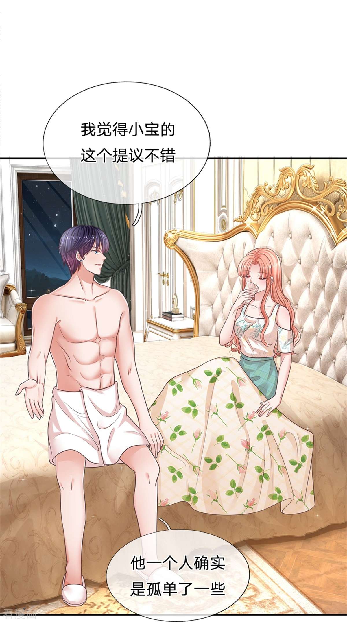 妈咪快跑：爹地追来了180话