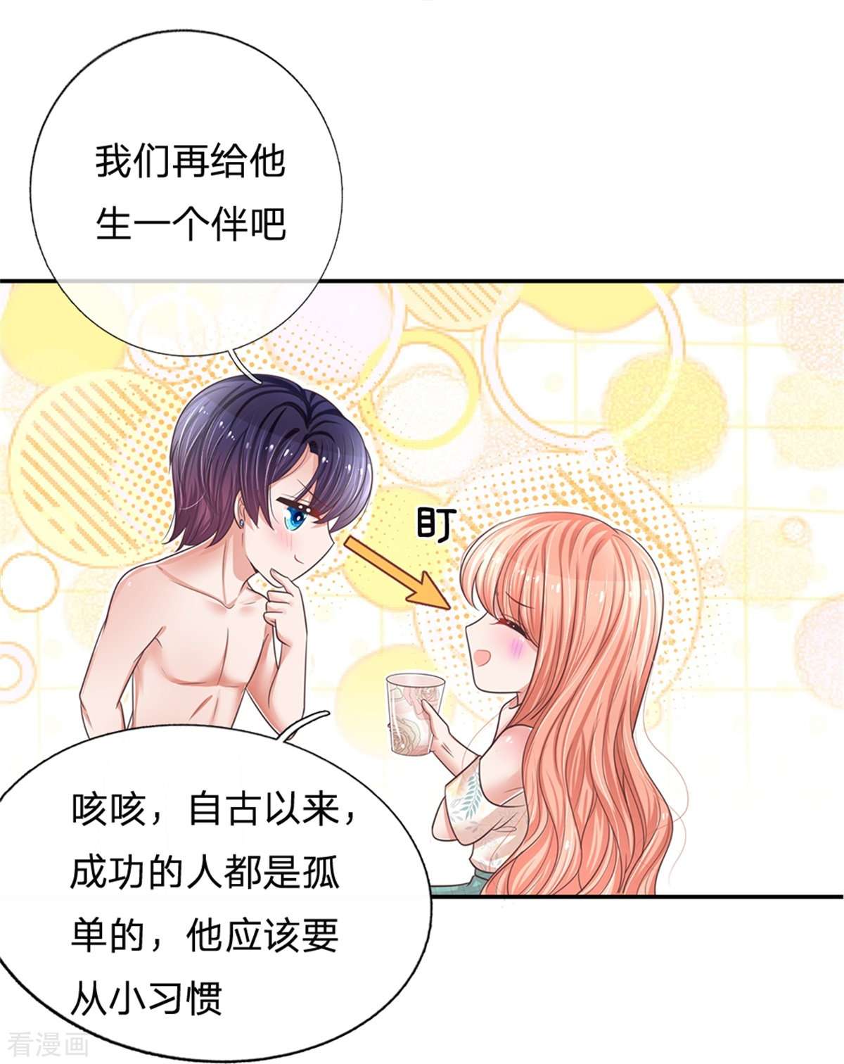 妈咪快跑：爹地追来了180话