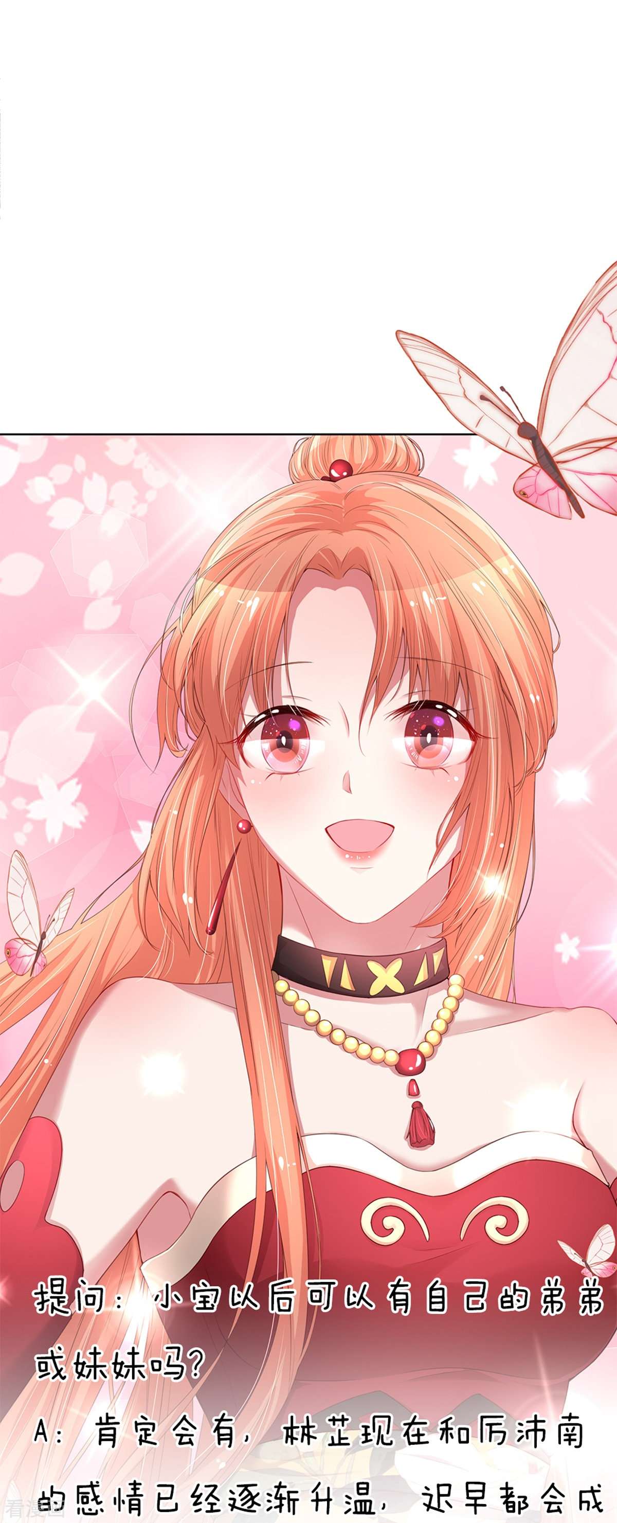 妈咪快跑：爹地追来了180话