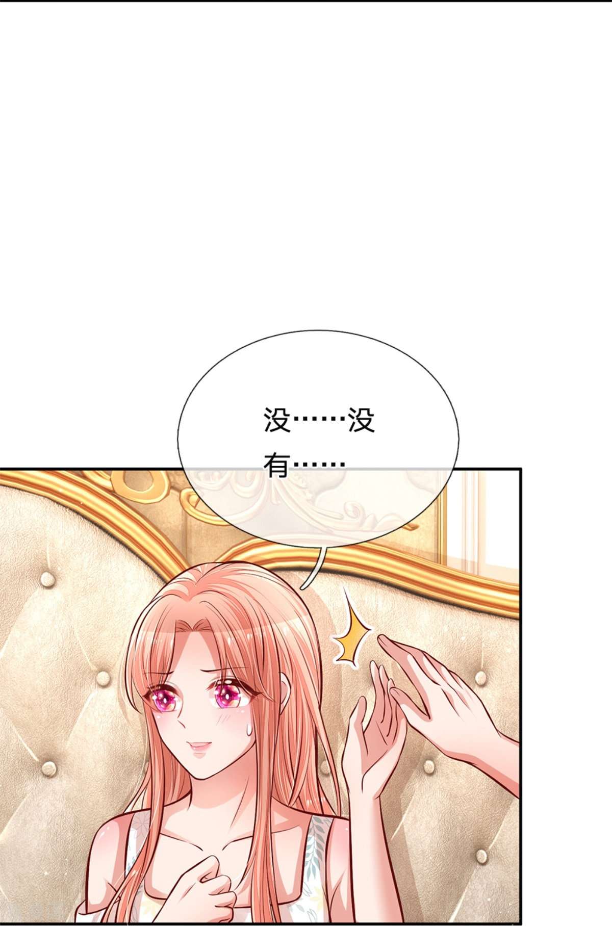 妈咪快跑：爹地追来了180话