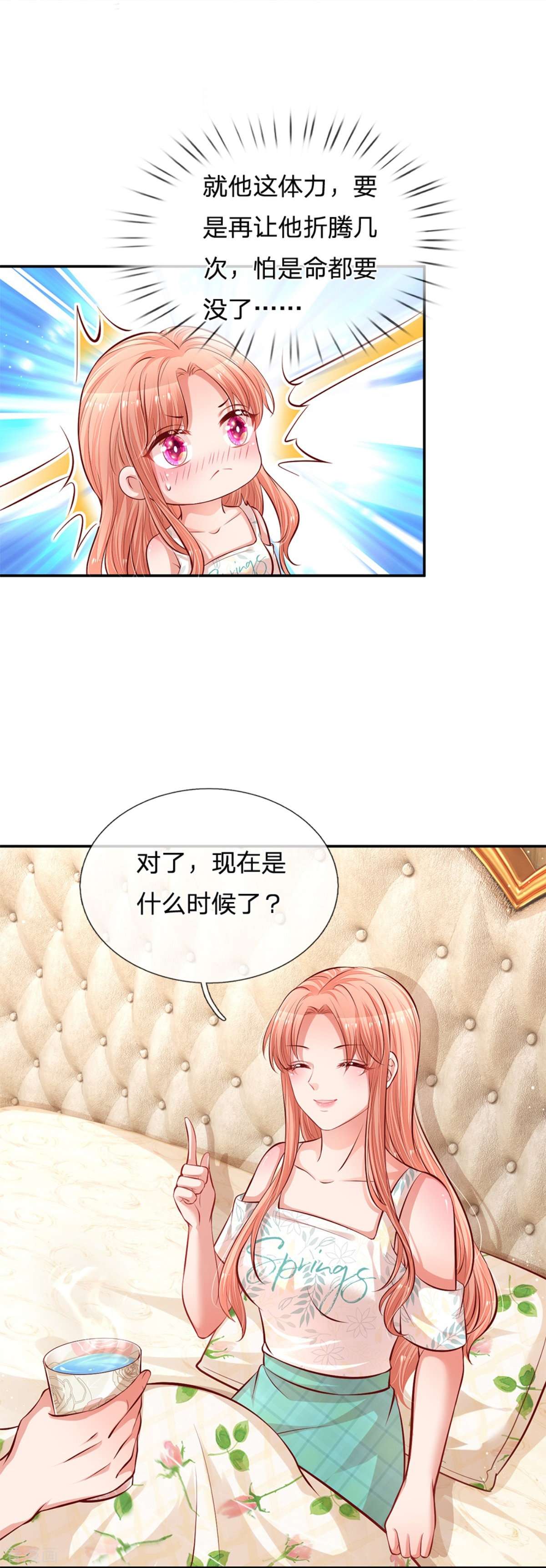 妈咪快跑：爹地追来了180话