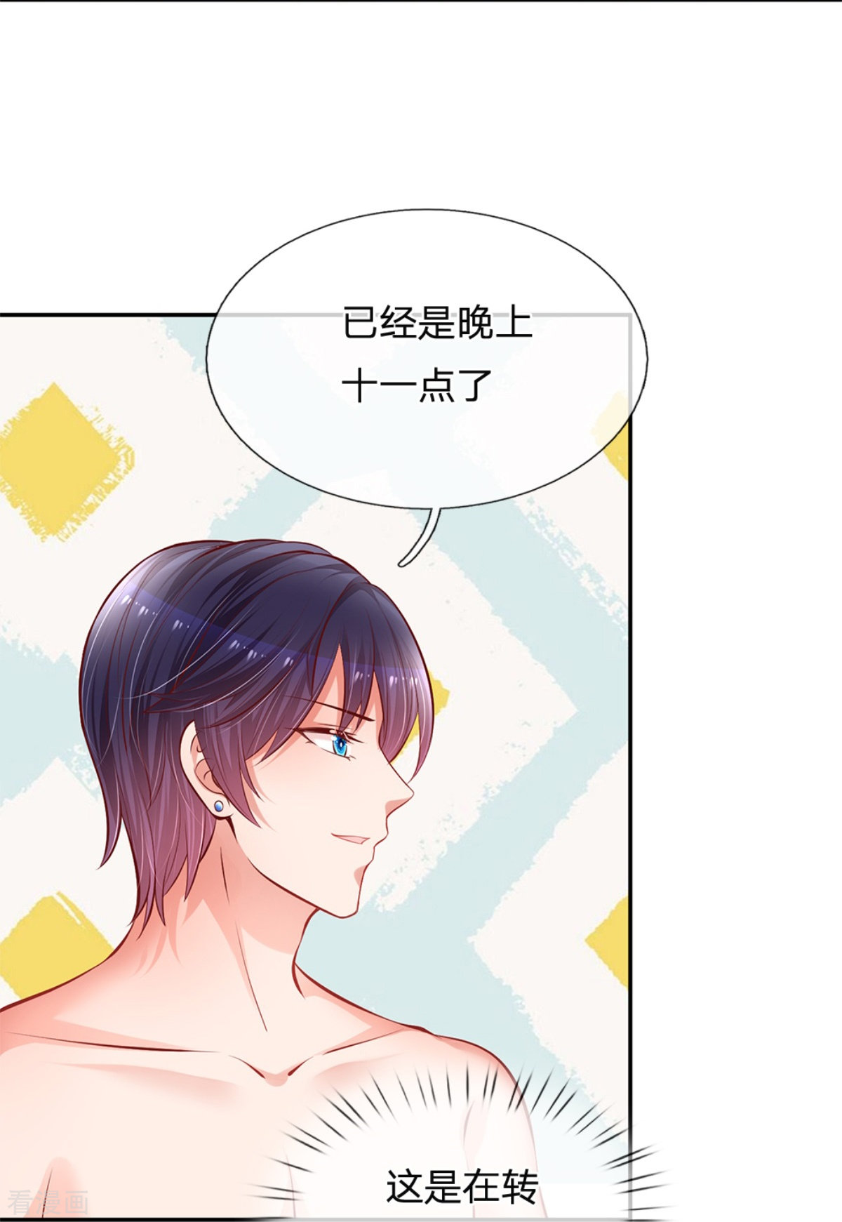 妈咪快跑：爹地追来了180话