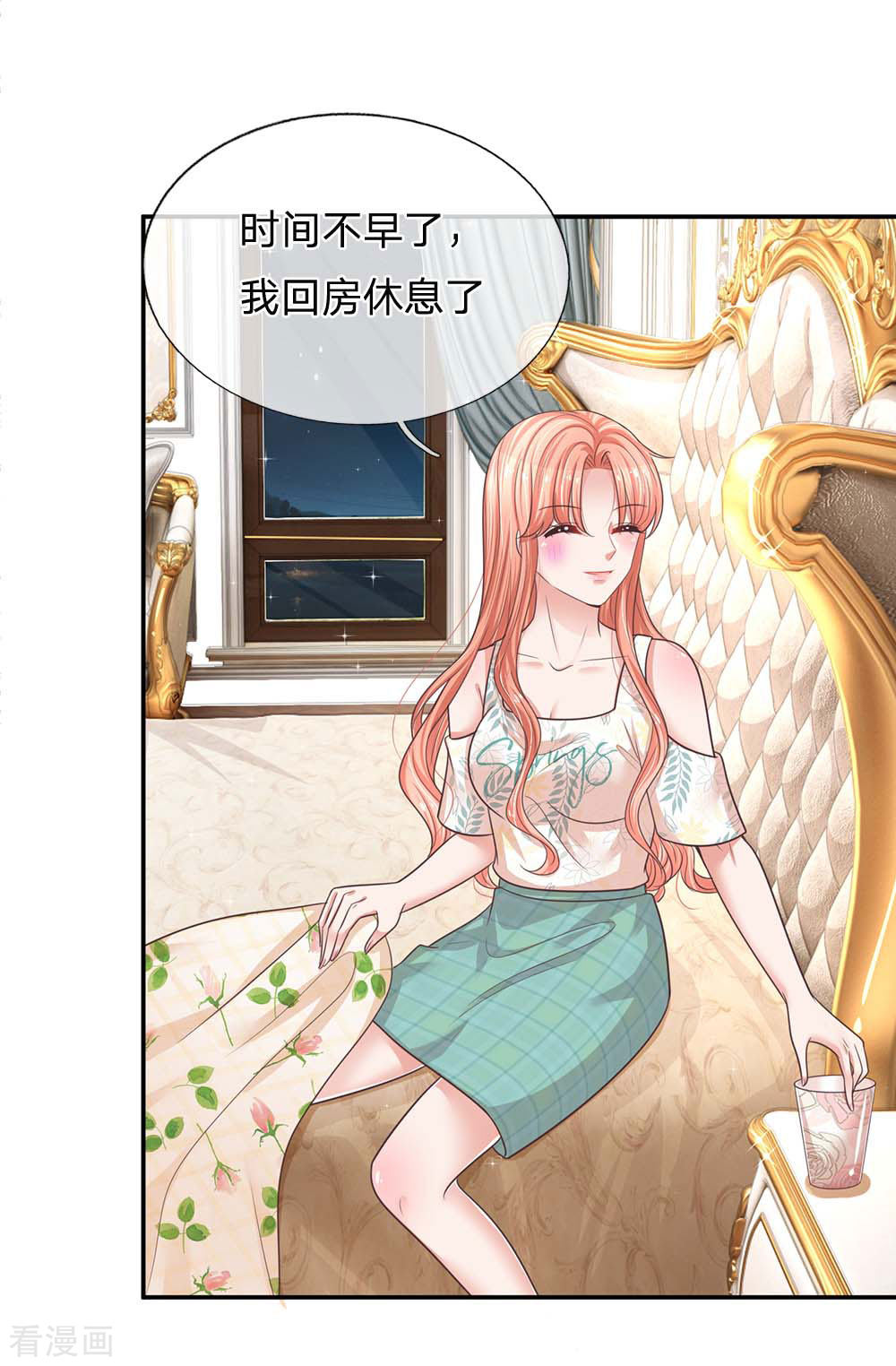 妈咪快跑：爹地追来了181话