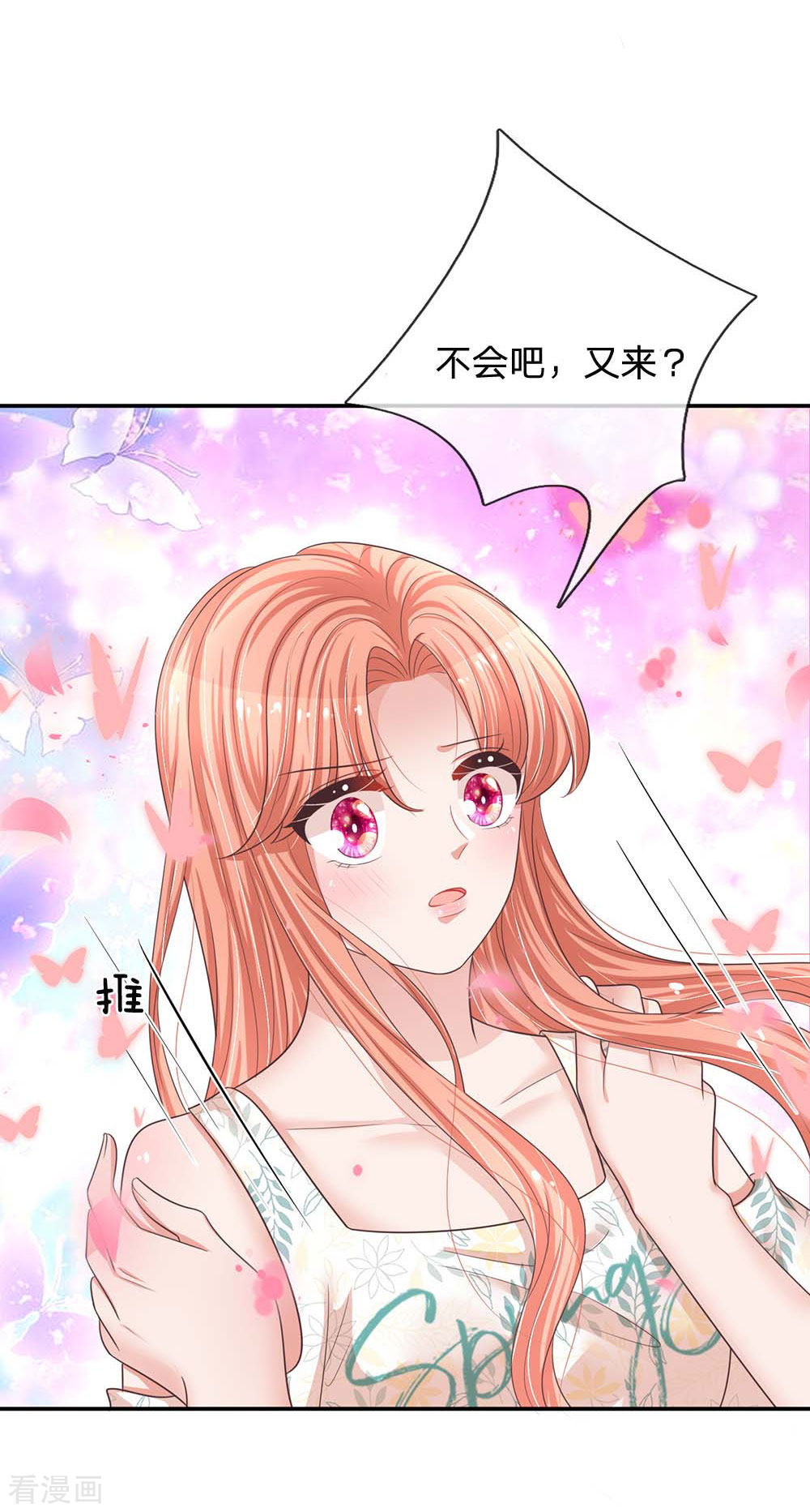 妈咪快跑：爹地追来了181话