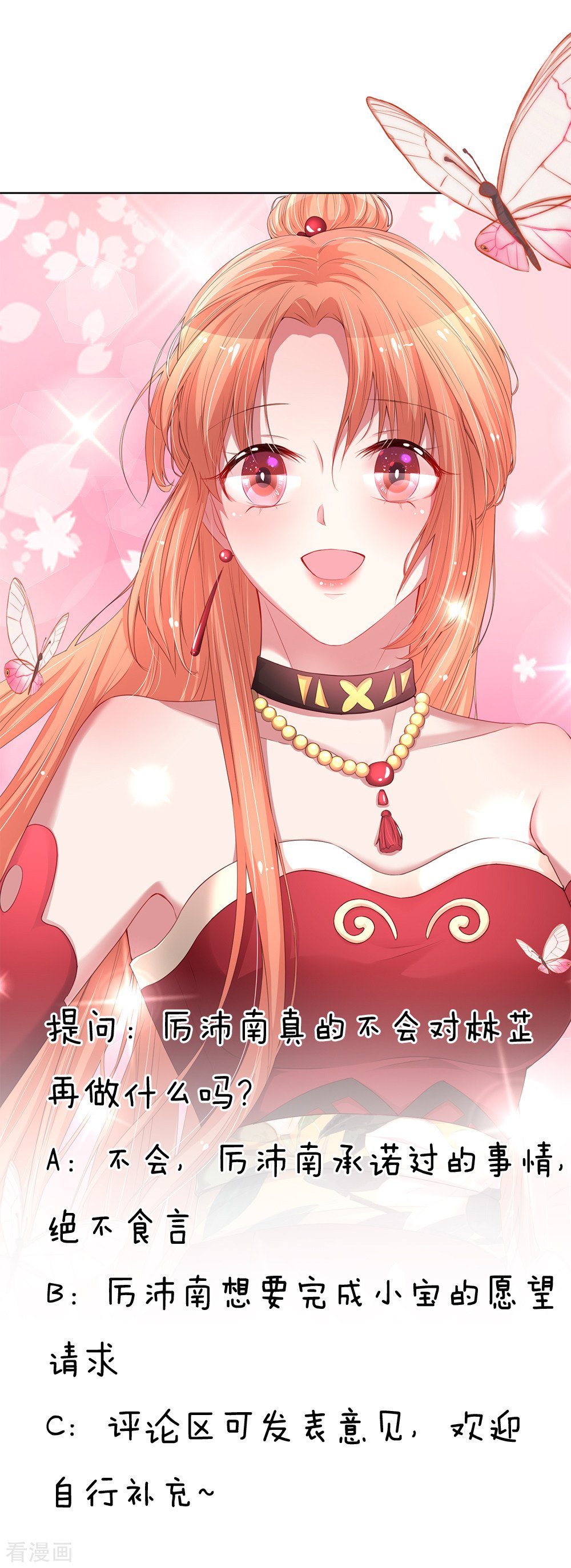 妈咪快跑：爹地追来了181话