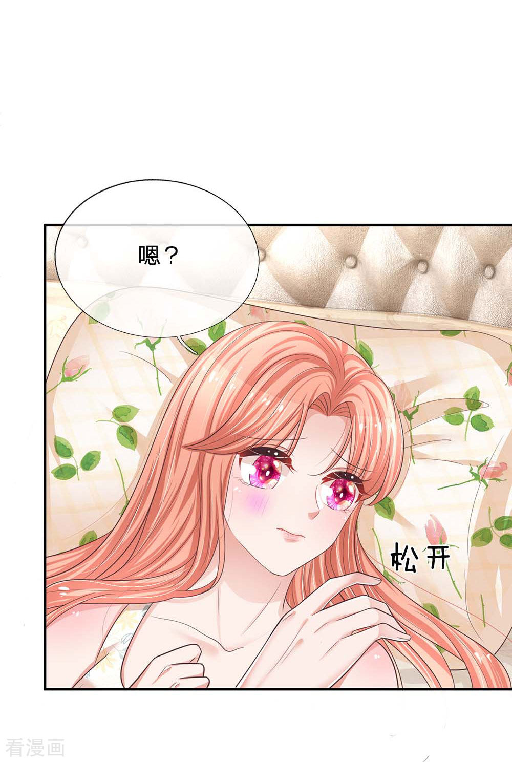 妈咪快跑：爹地追来了181话