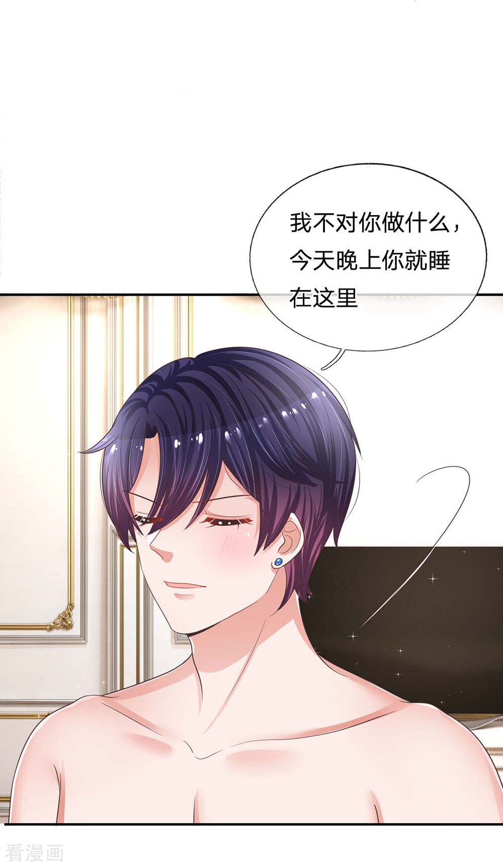 妈咪快跑：爹地追来了181话