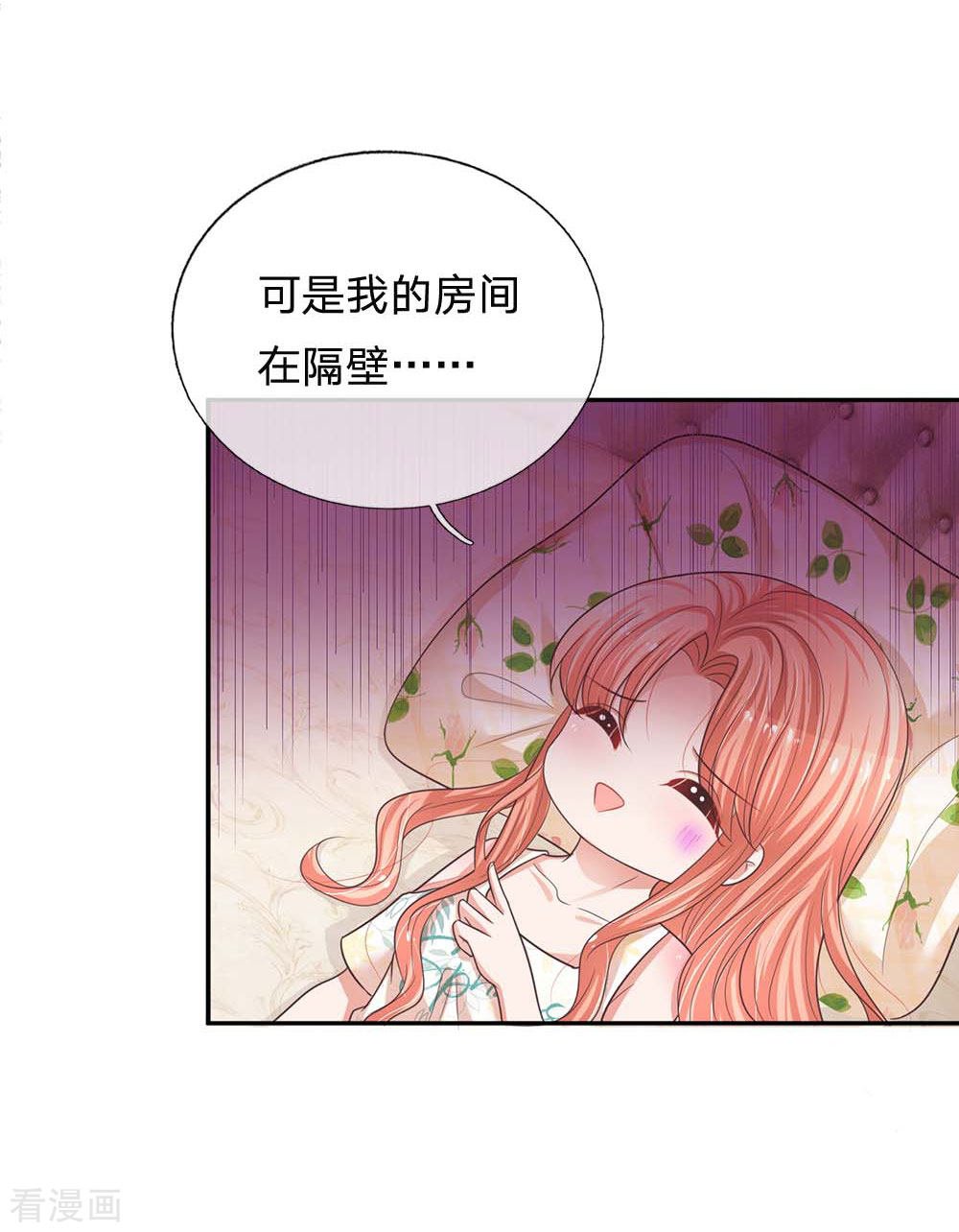 妈咪快跑：爹地追来了181话