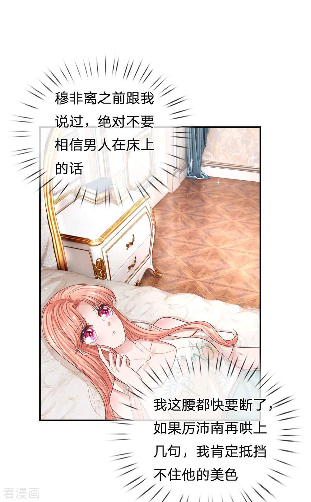 妈咪快跑：爹地追来了181话