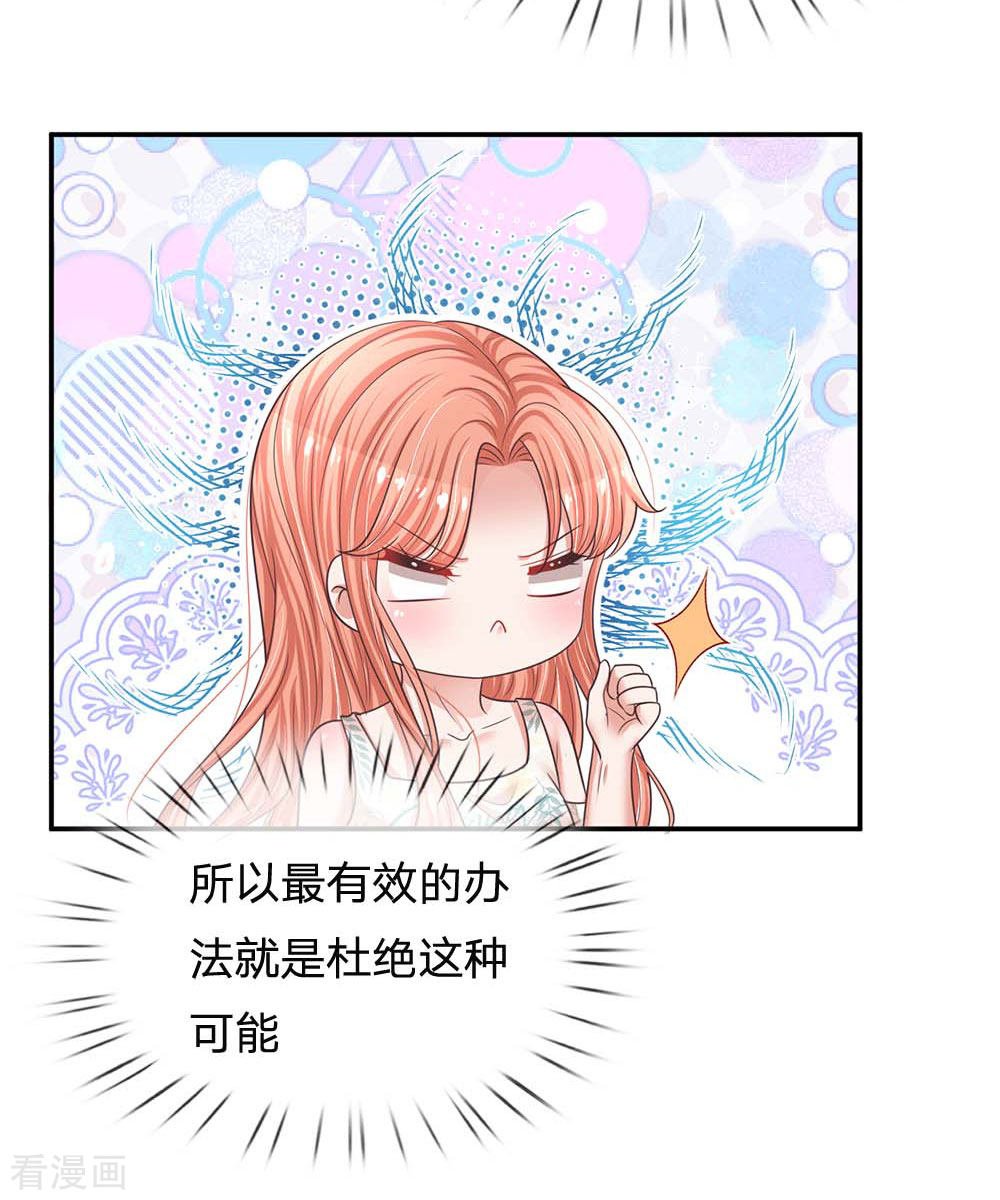 妈咪快跑：爹地追来了181话