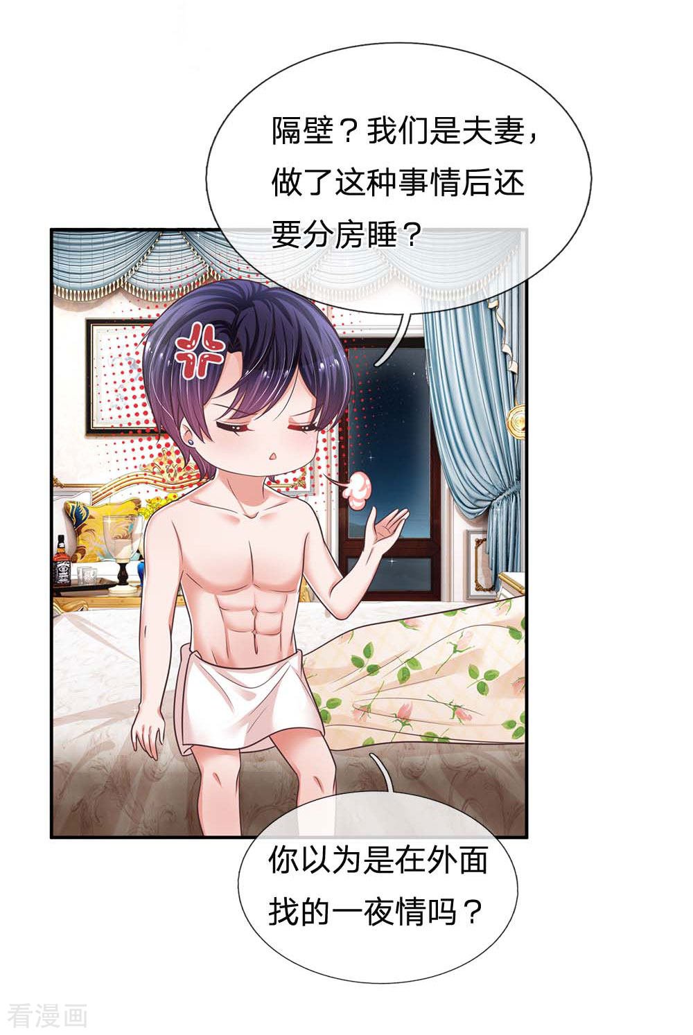 妈咪快跑：爹地追来了181话